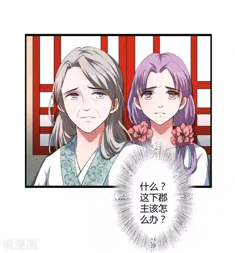 二叔不可以疼第3话 我劝妹妹你善良