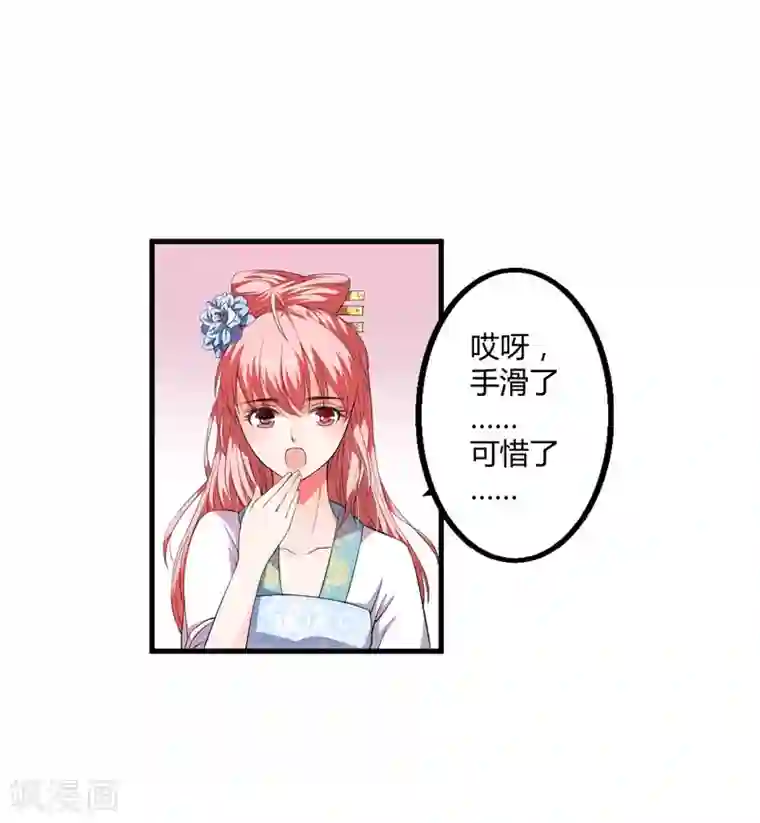 倾世医妃要休夫第3话 我劝妹妹你善良