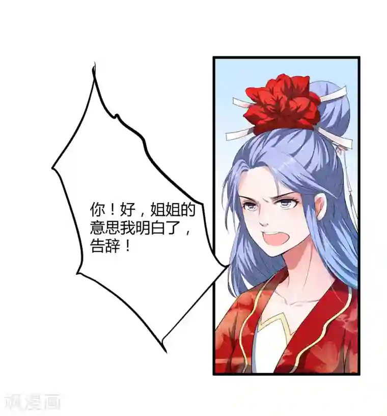 二叔不可以疼第3话 我劝妹妹你善良