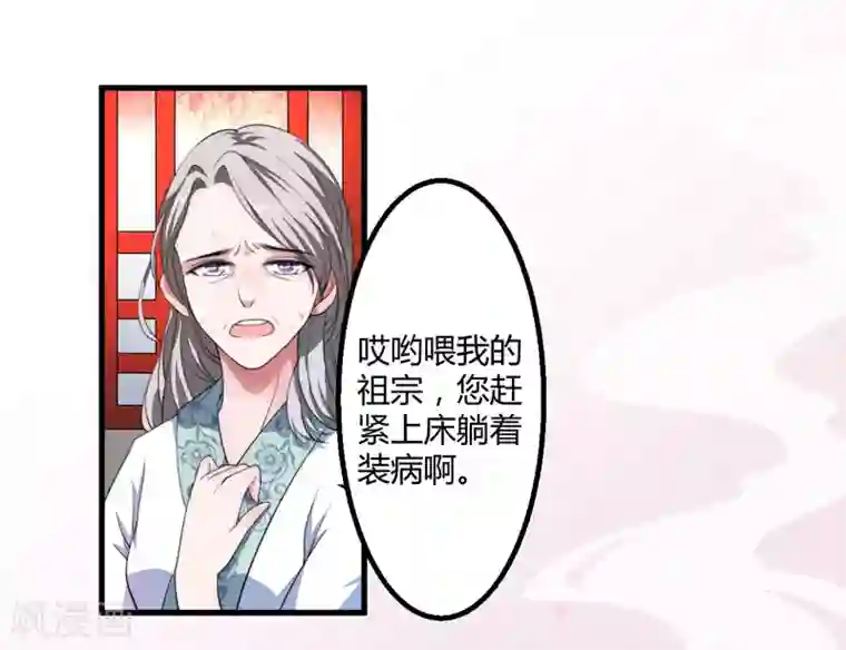 倾世医妃要休夫第3话 我劝妹妹你善良