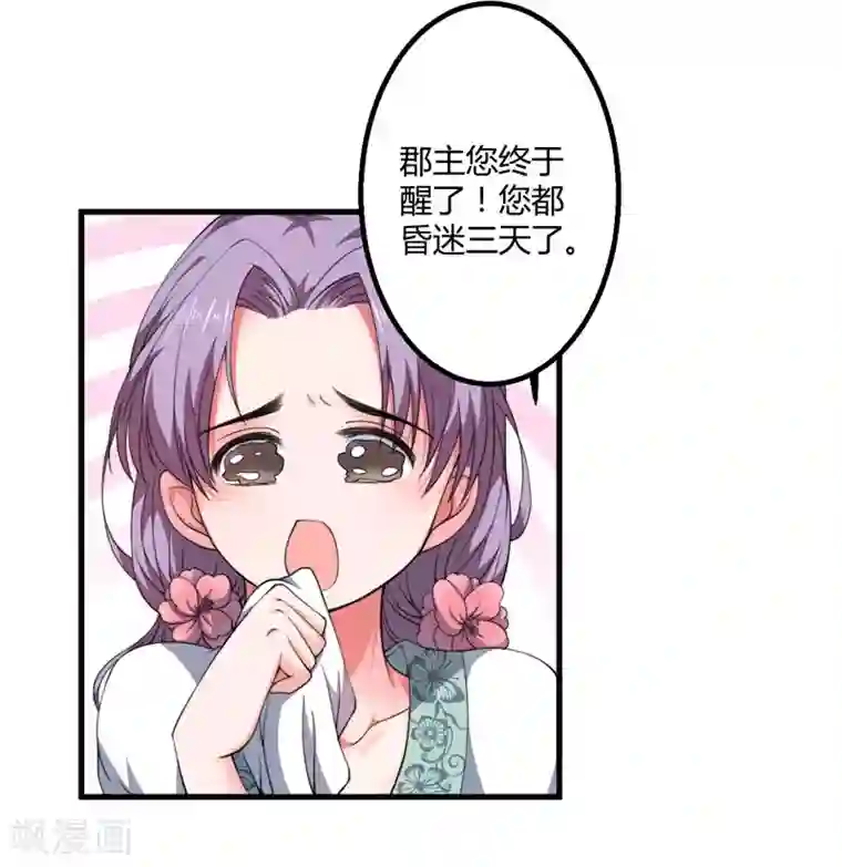 二叔不可以疼第3话 我劝妹妹你善良