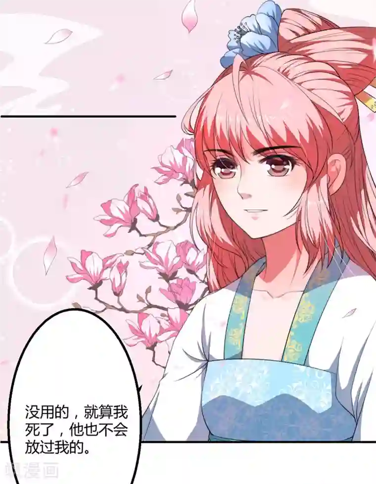 倾世医妃要休夫第3话 我劝妹妹你善良