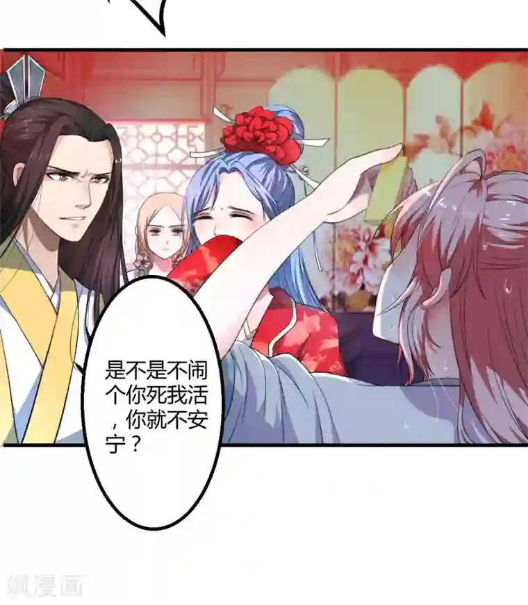 二叔不可以疼第3话 我劝妹妹你善良