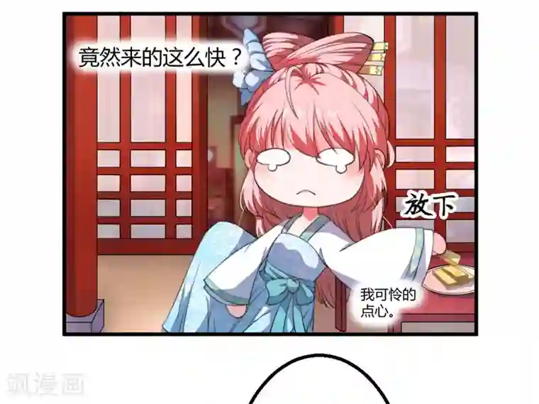 倾世医妃要休夫第3话 我劝妹妹你善良