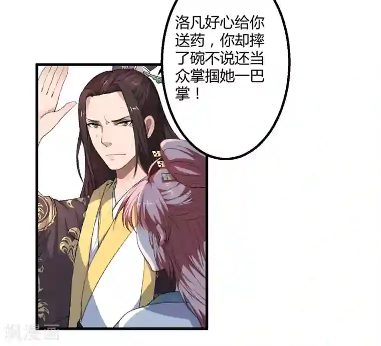 二叔不可以疼第3话 我劝妹妹你善良