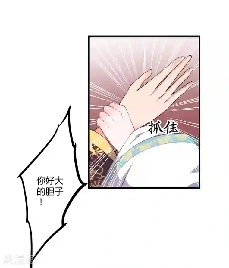 二叔不可以疼第3话 我劝妹妹你善良