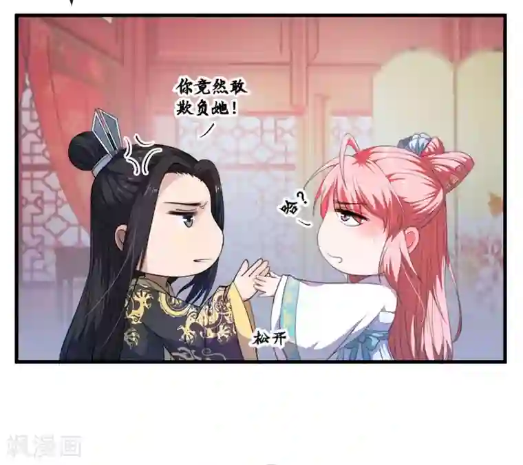 倾世医妃要休夫第3话 我劝妹妹你善良