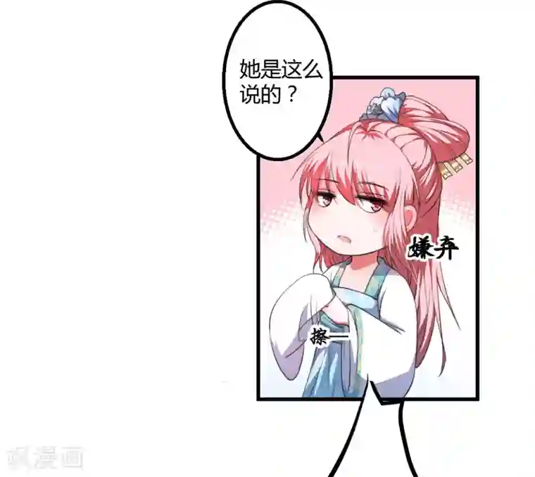 倾世医妃要休夫第3话 我劝妹妹你善良