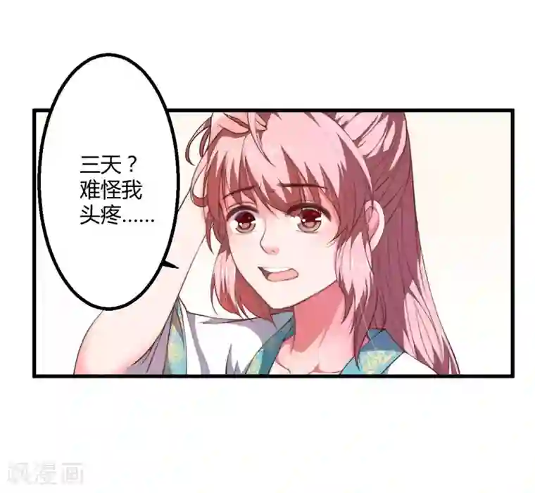 二叔不可以疼第3话 我劝妹妹你善良