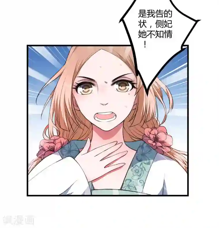 二叔不可以疼第3话 我劝妹妹你善良