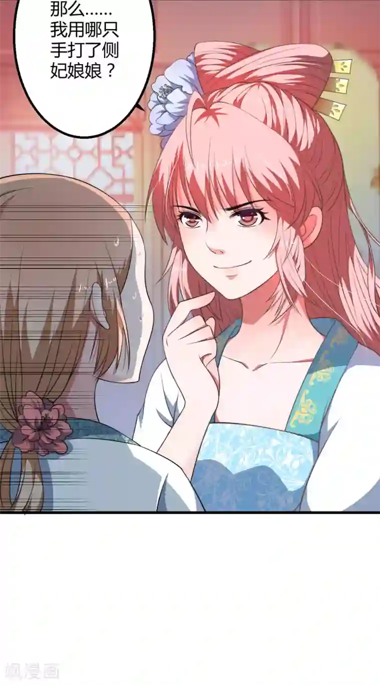 倾世医妃要休夫第3话 我劝妹妹你善良