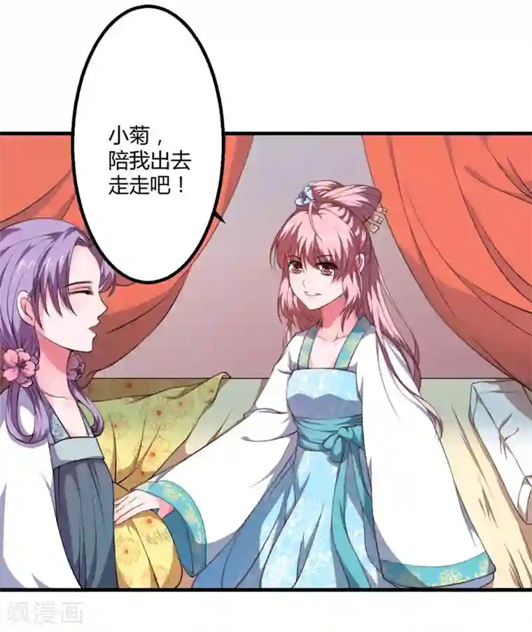 倾世医妃要休夫第3话 我劝妹妹你善良