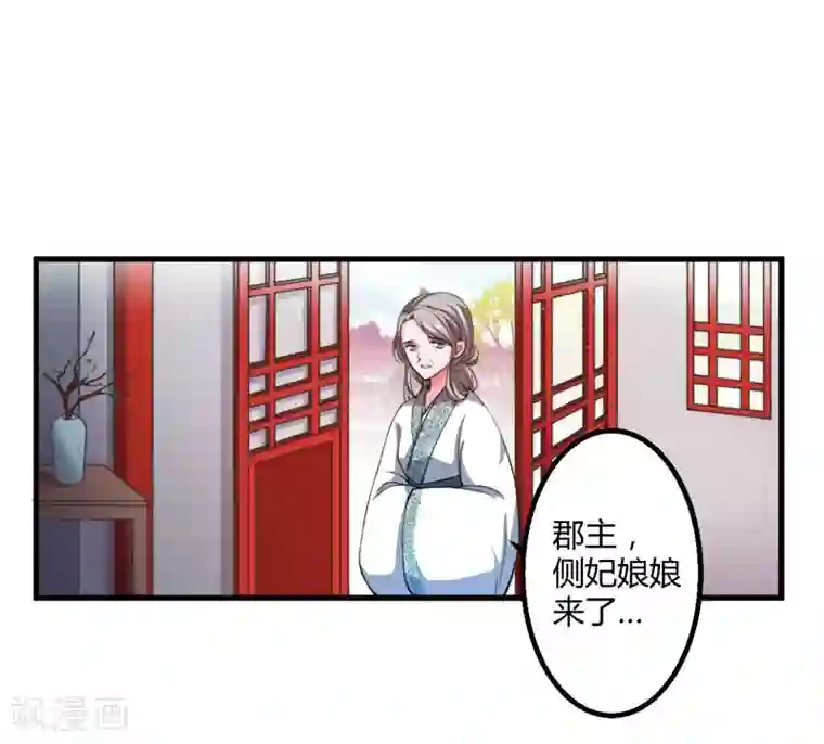 二叔不可以疼第3话 我劝妹妹你善良