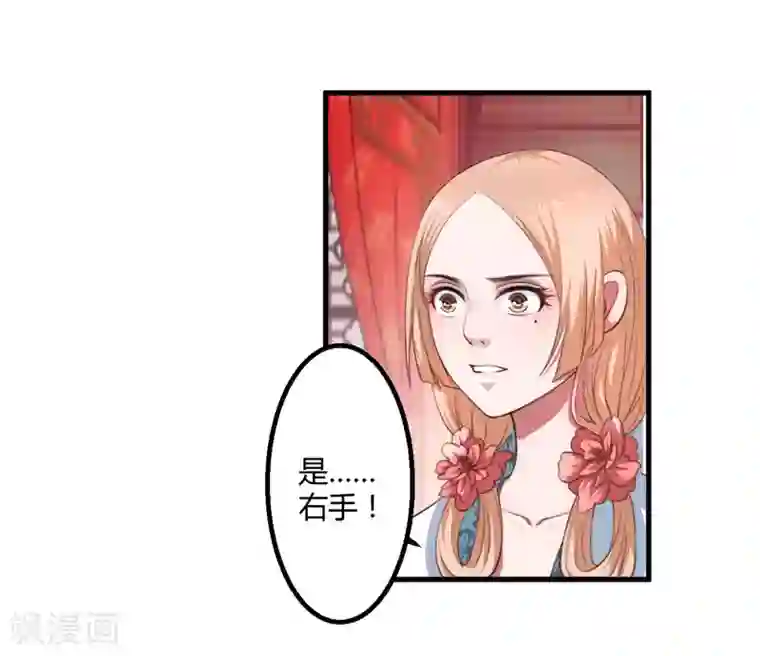 倾世医妃要休夫第4话 原来你脸皮这么厚