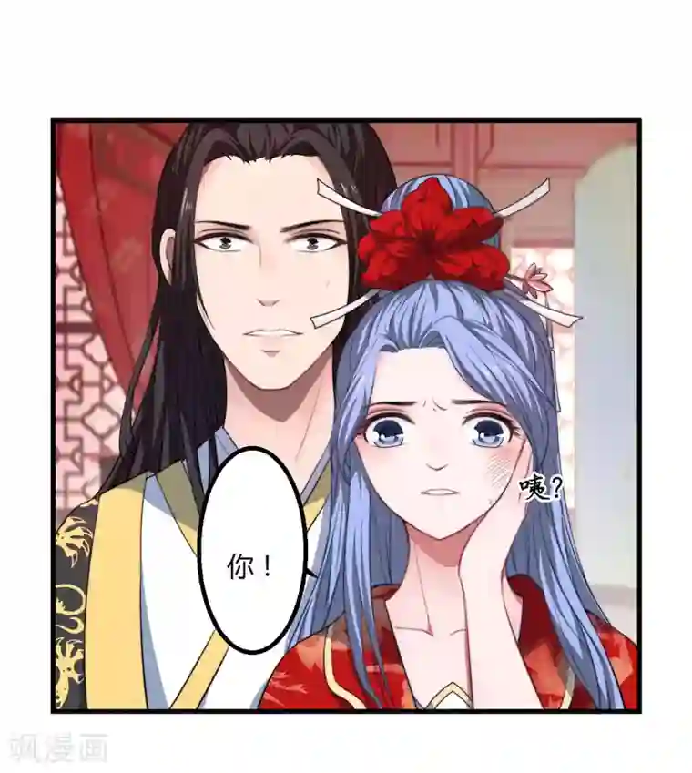 倾世医妃要休夫第4话 原来你脸皮这么厚