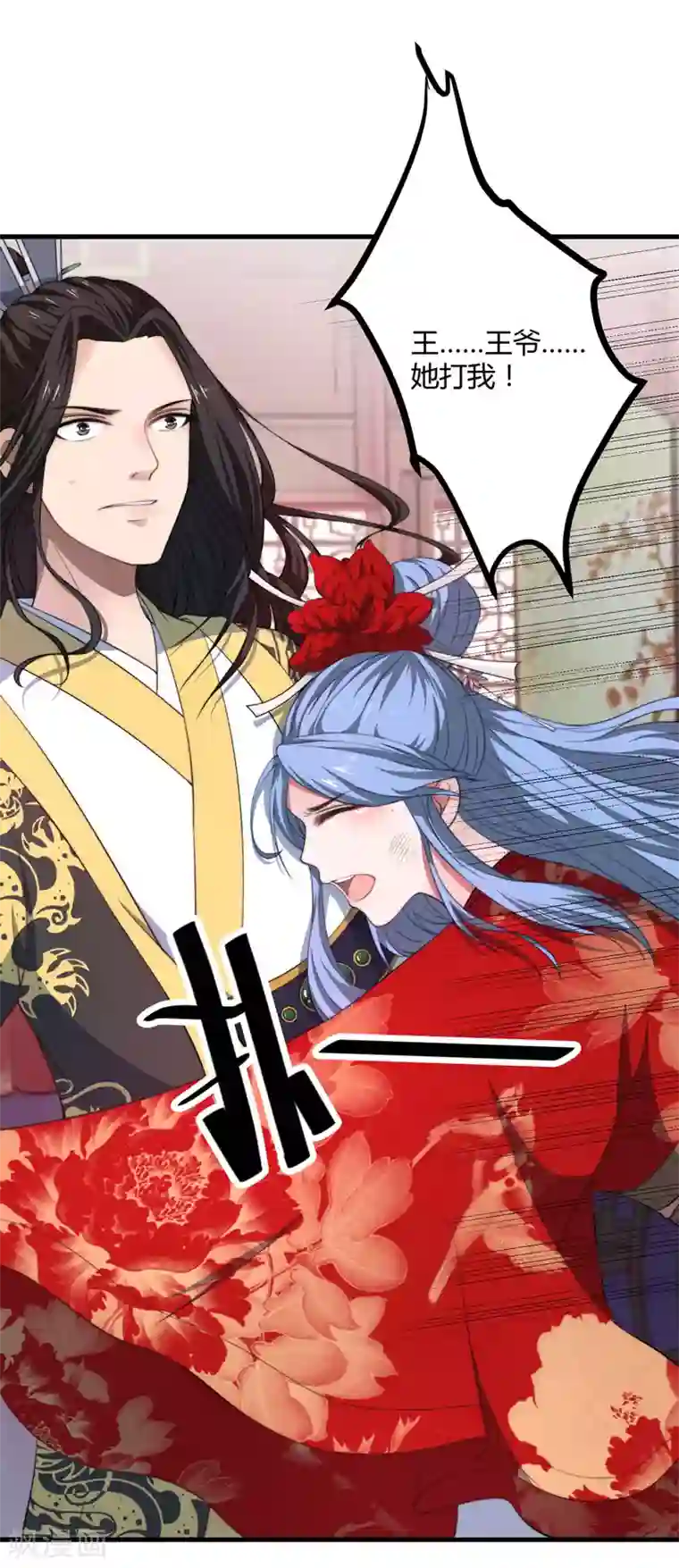 倾世医妃要休夫第4话 原来你脸皮这么厚