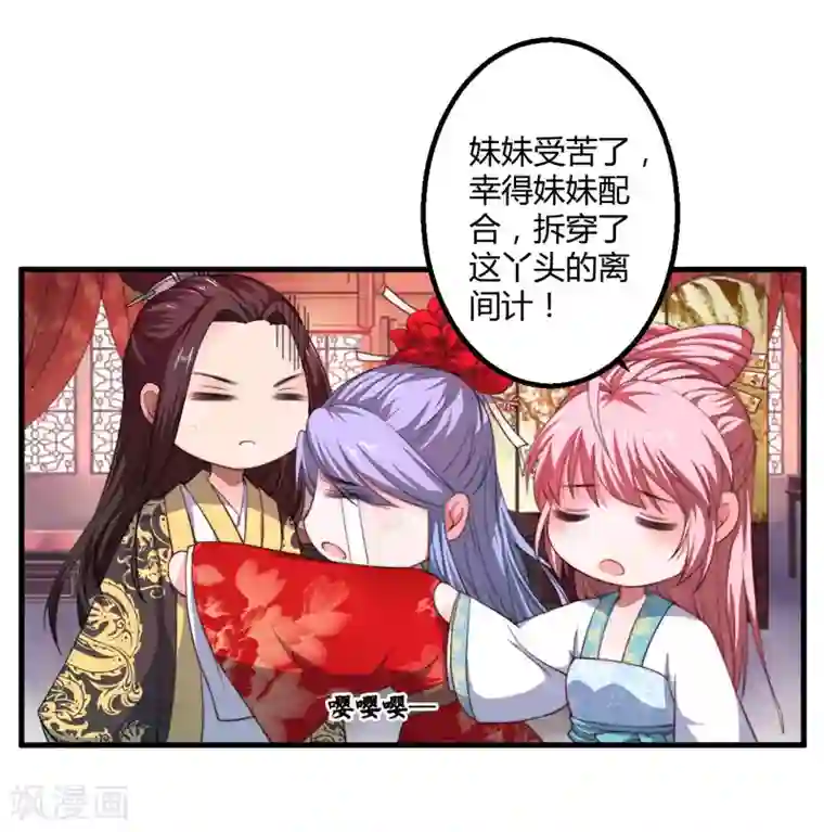 倾世医妃要休夫第4话 原来你脸皮这么厚