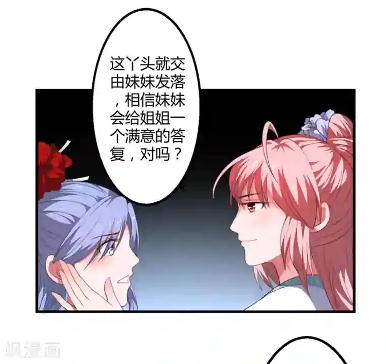 倾世医妃要休夫第4话 原来你脸皮这么厚