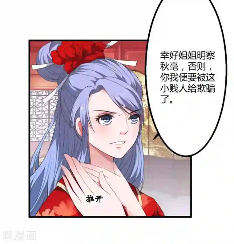 倾世医妃要休夫第4话 原来你脸皮这么厚