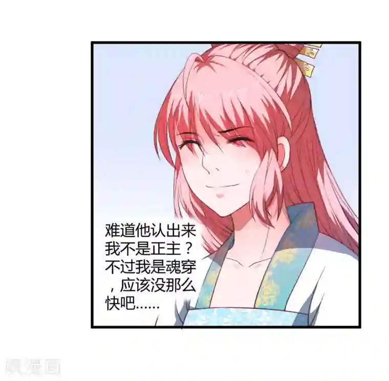 倾世医妃要休夫第4话 原来你脸皮这么厚