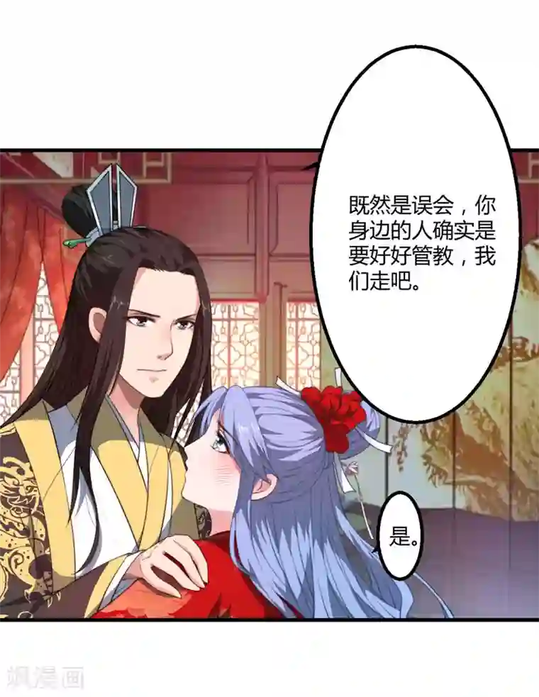 倾世医妃要休夫第4话 原来你脸皮这么厚