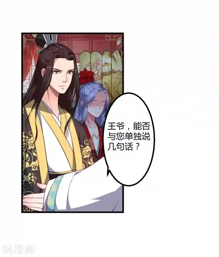 倾世医妃要休夫第4话 原来你脸皮这么厚