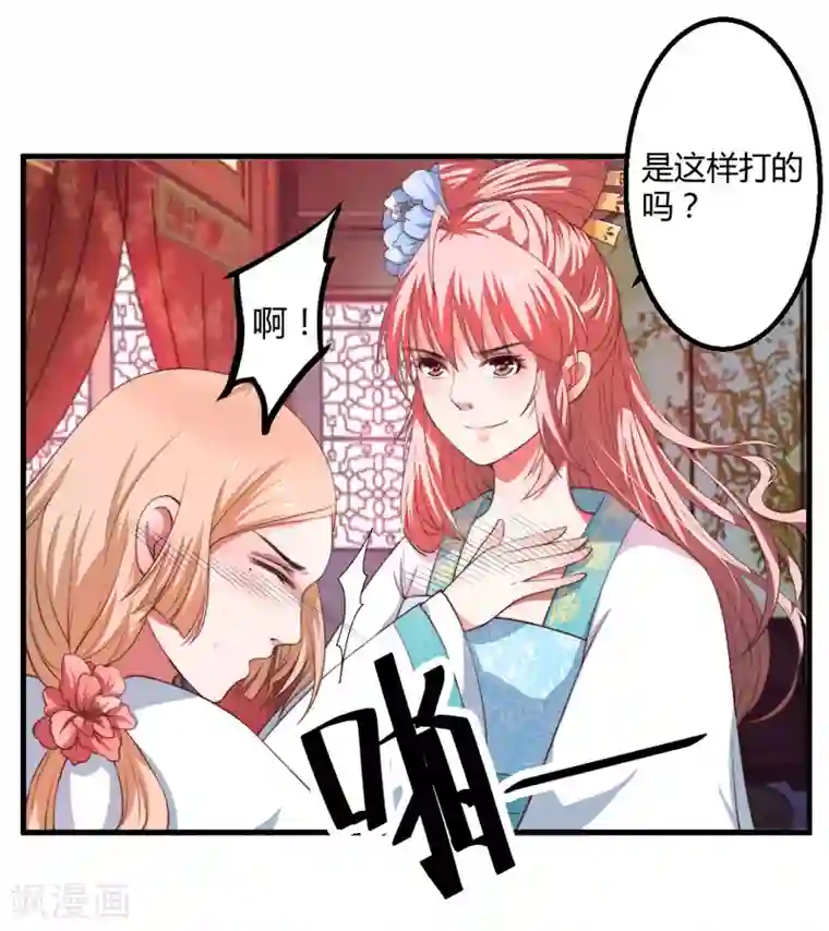 倾世医妃要休夫第4话 原来你脸皮这么厚