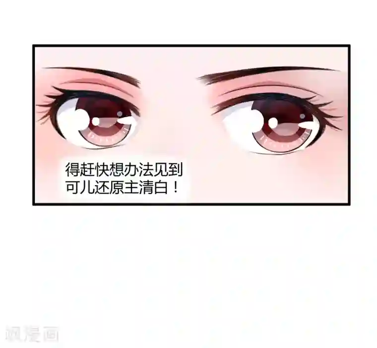 倾世医妃要休夫第4话 原来你脸皮这么厚