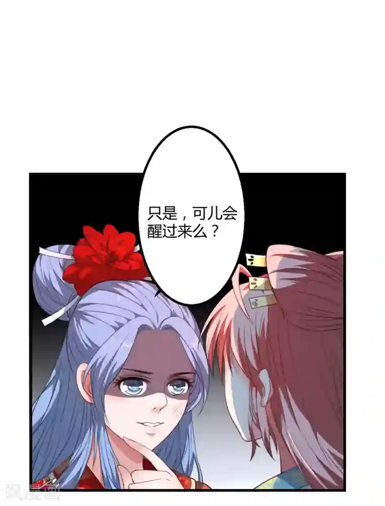 倾世医妃要休夫第4话 原来你脸皮这么厚