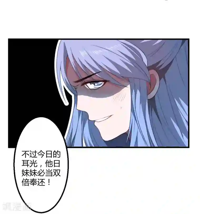 倾世医妃要休夫第4话 原来你脸皮这么厚