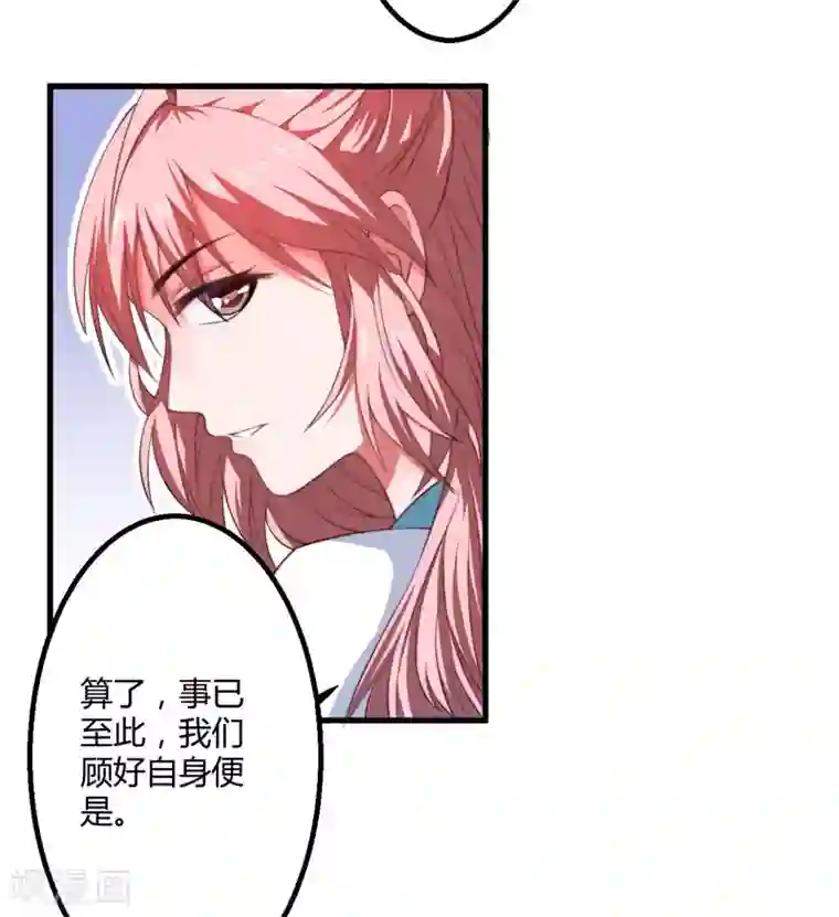 倾世医妃要休夫第4话 原来你脸皮这么厚