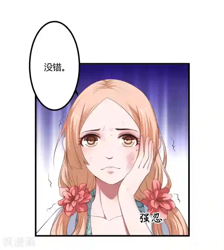 倾世医妃要休夫第4话 原来你脸皮这么厚