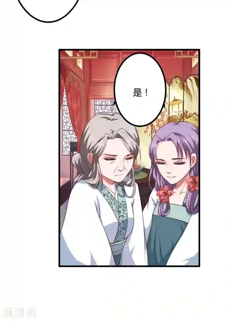 倾世医妃要休夫第4话 原来你脸皮这么厚