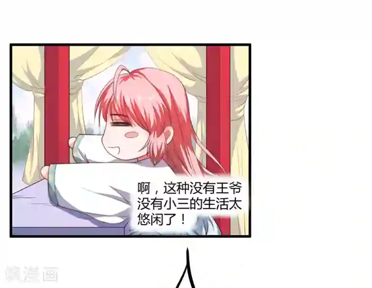 倾世医妃要休夫第4话 原来你脸皮这么厚