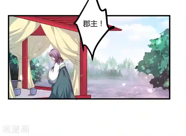 倾世医妃要休夫第4话 原来你脸皮这么厚