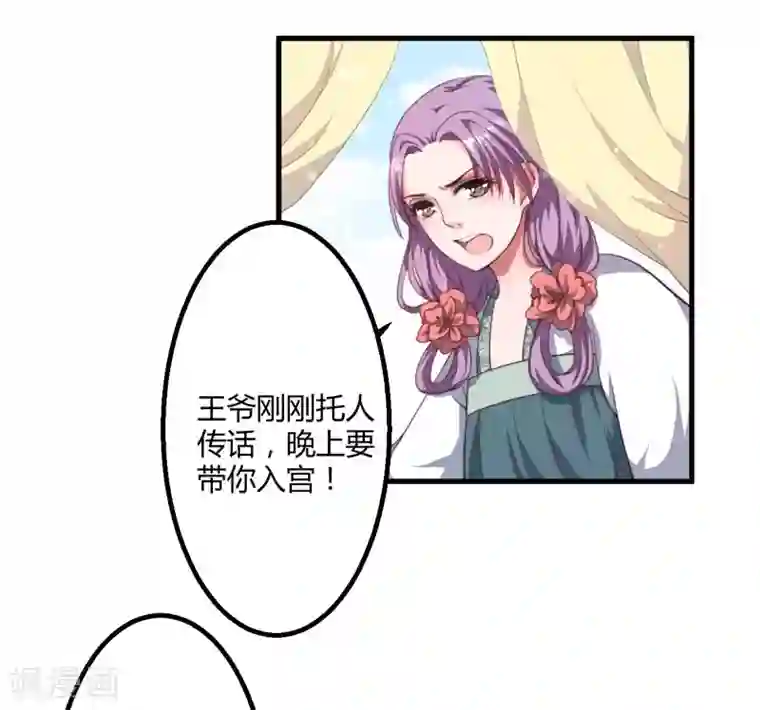 倾世医妃要休夫第4话 原来你脸皮这么厚