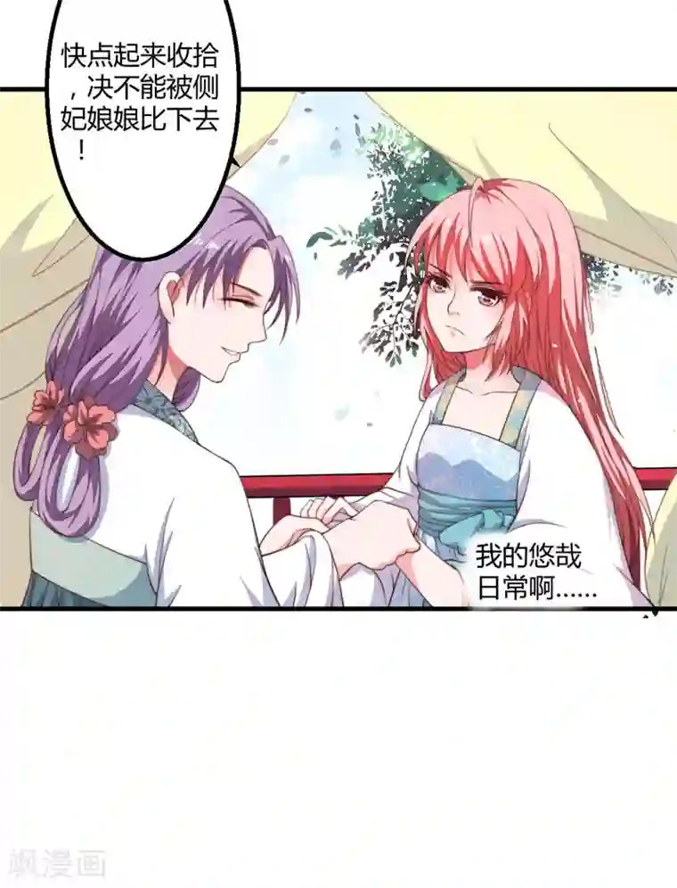 倾世医妃要休夫第4话 原来你脸皮这么厚