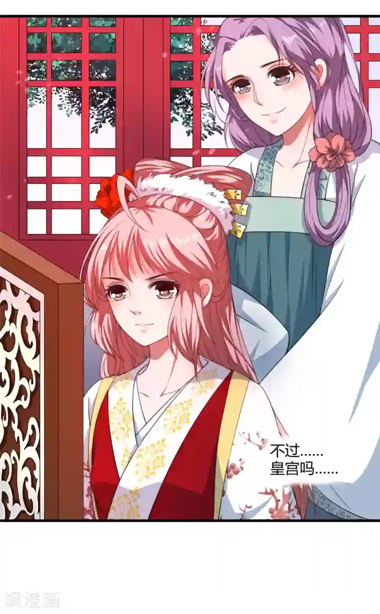 倾世医妃要休夫第4话 原来你脸皮这么厚