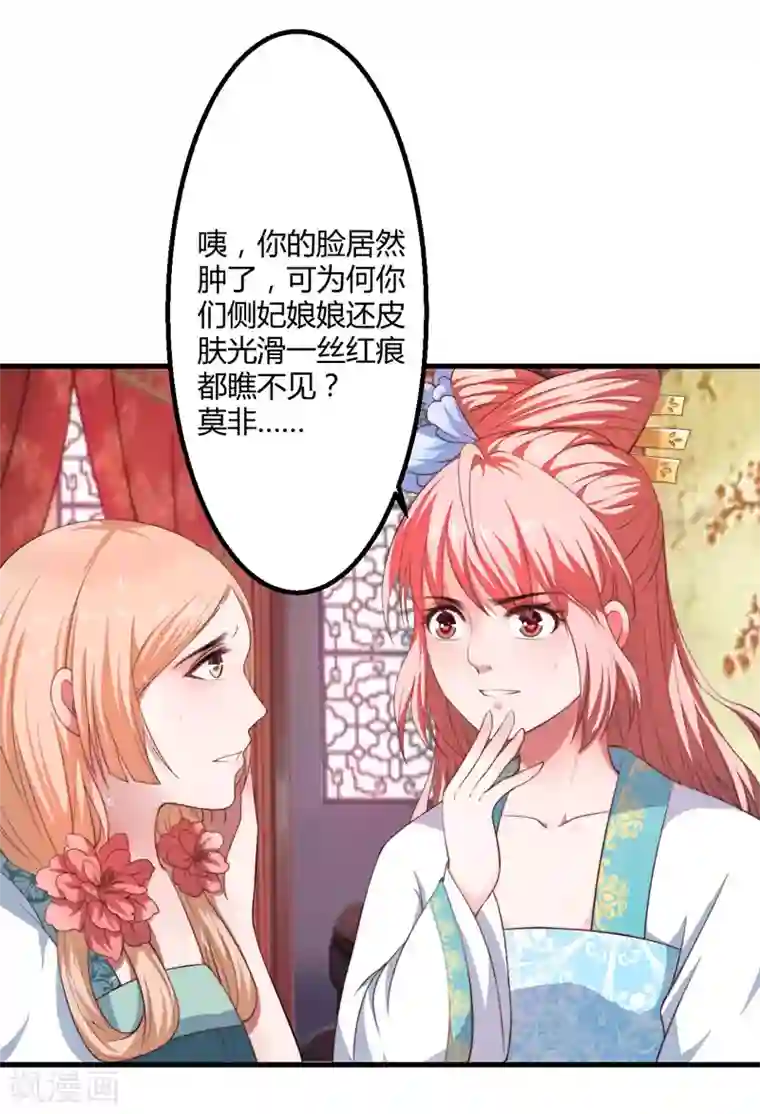 倾世医妃要休夫第4话 原来你脸皮这么厚