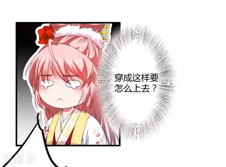 倾世医妃要休夫第4话 原来你脸皮这么厚