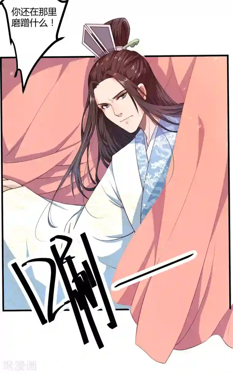 倾世医妃要休夫第4话 原来你脸皮这么厚