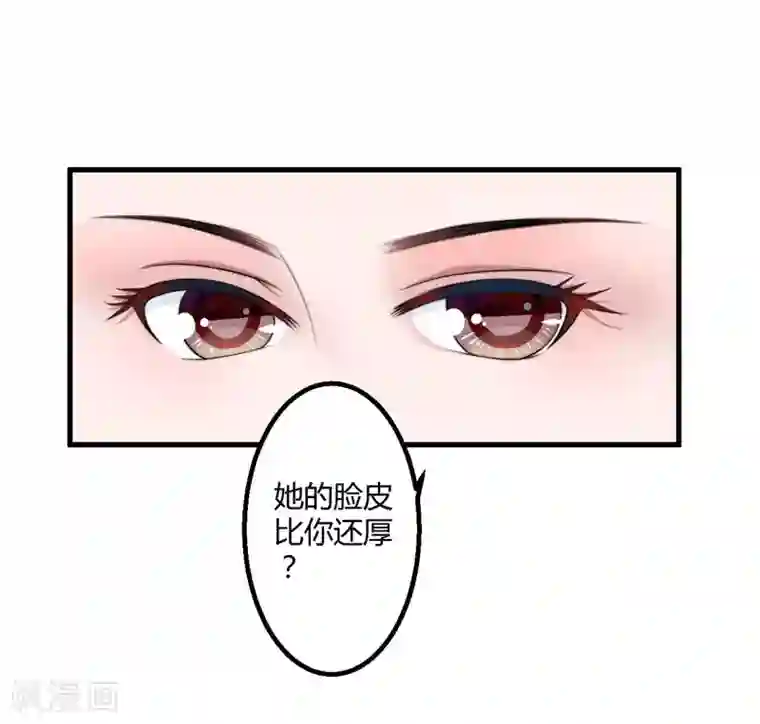 倾世医妃要休夫第4话 原来你脸皮这么厚