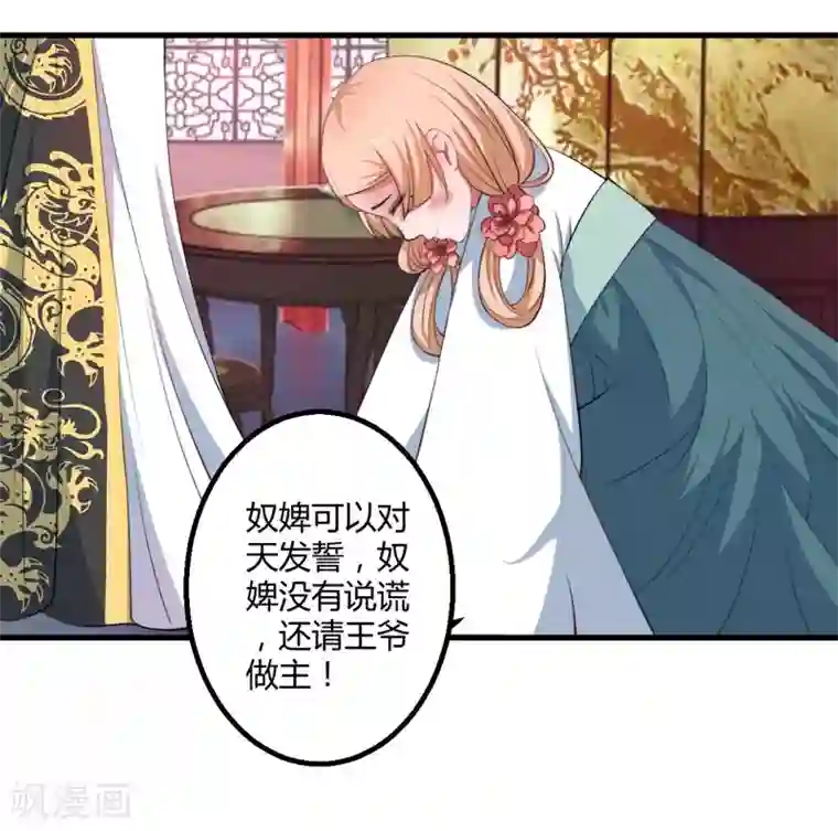 倾世医妃要休夫第4话 原来你脸皮这么厚