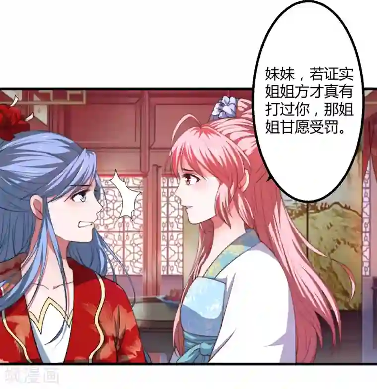 倾世医妃要休夫第4话 原来你脸皮这么厚