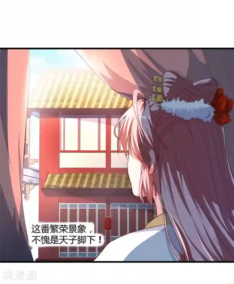 倾世医妃要休夫第5话 赴宮宴