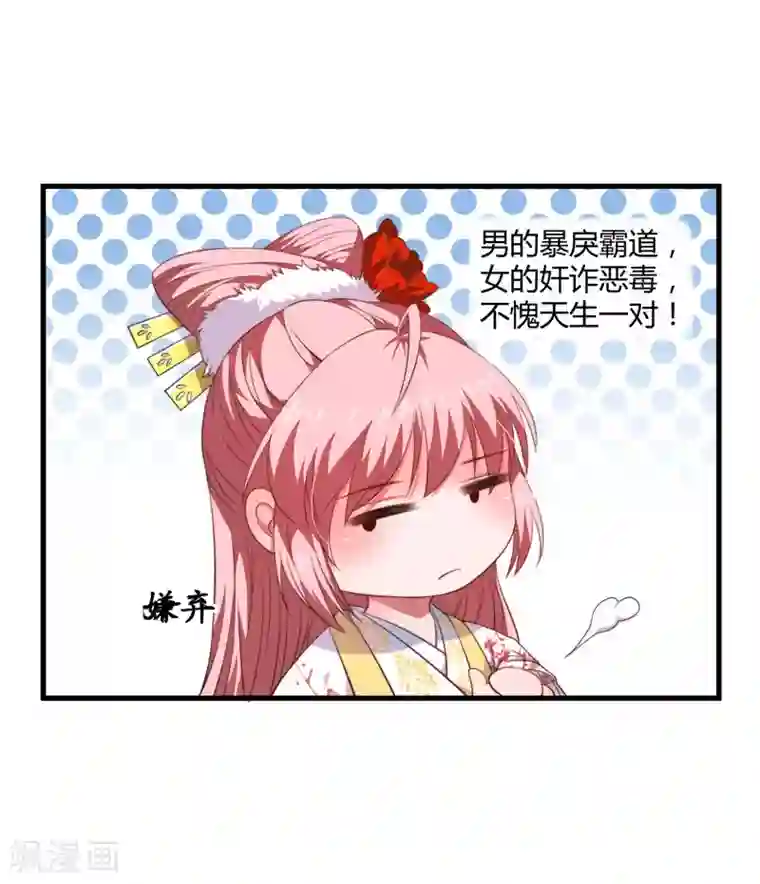 倾世医妃要休夫第5话 赴宮宴