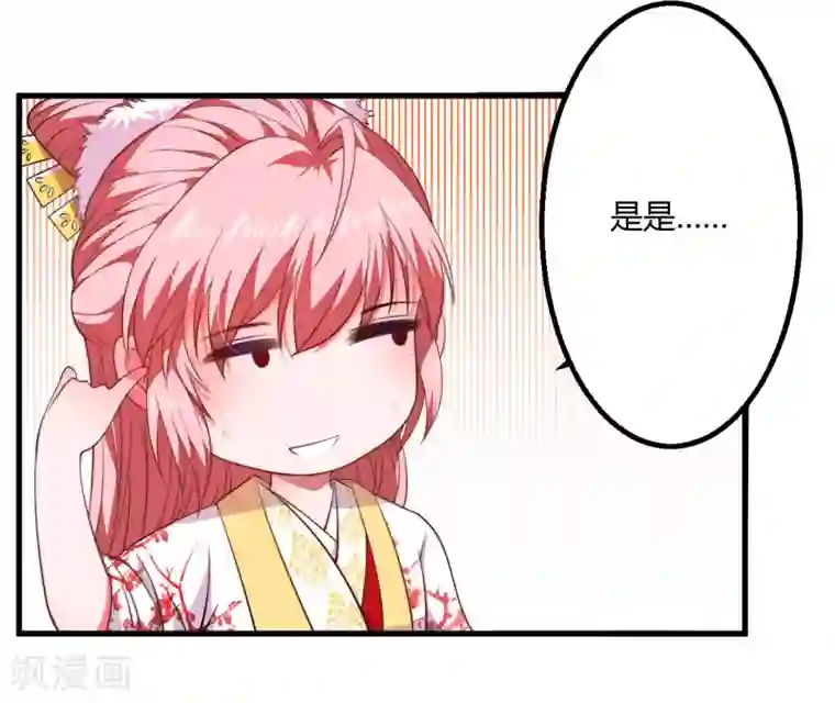 倾世医妃要休夫第5话 赴宮宴