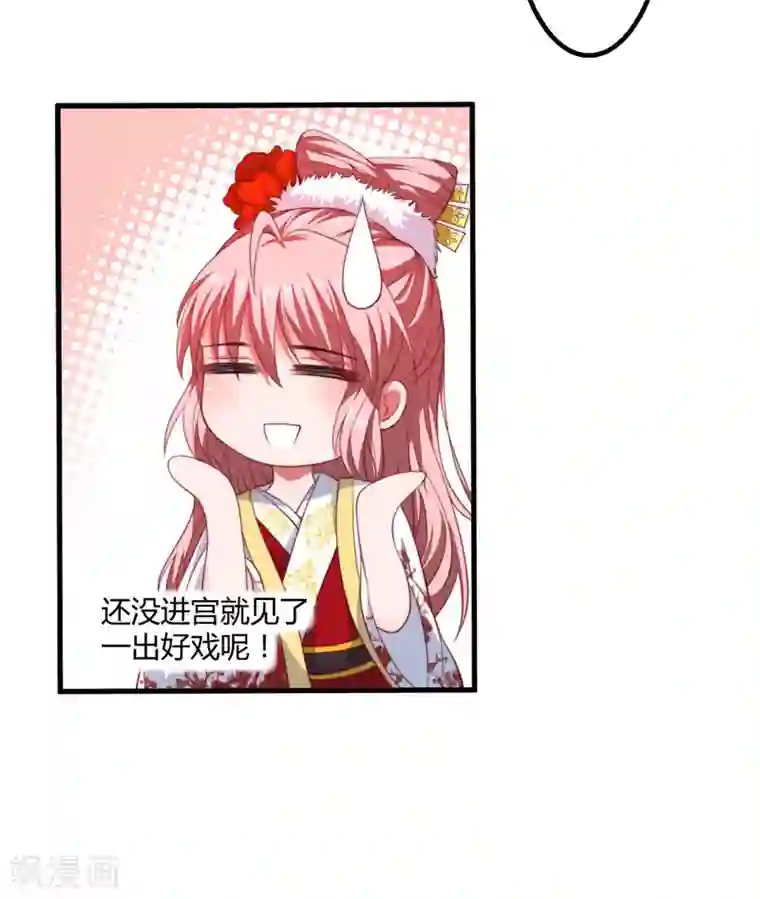 倾世医妃要休夫第5话 赴宮宴