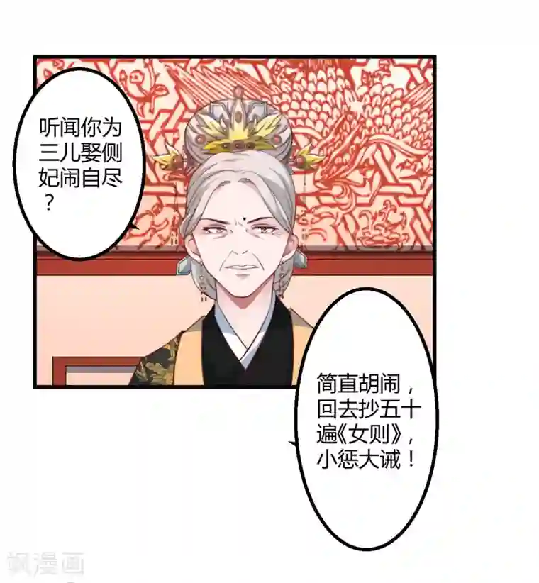 倾世医妃要休夫第5话 赴宮宴