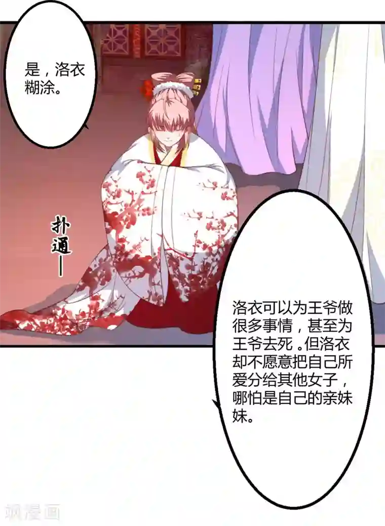 倾世医妃要休夫第5话 赴宮宴